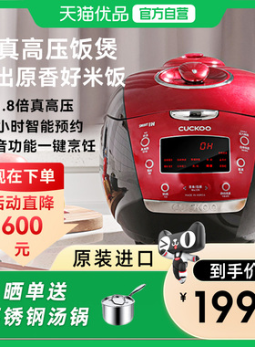 CUCKOO福库韩国进口5L大容量智能压力电饭煲电饭锅CRP-HU1058SK/H