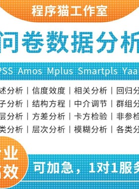 Stata数据统计分析辅导