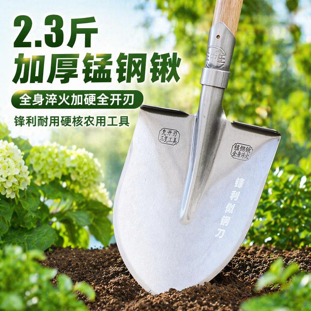 王中王锰钢加厚锋利耐用铁锹图片