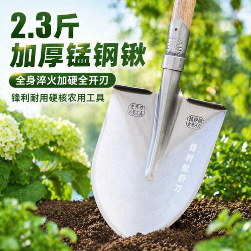 王中王锰钢加厚锋利耐用铁锹