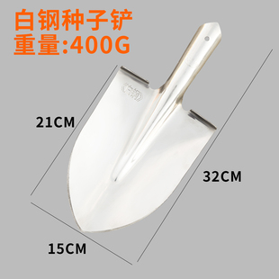 白钢种子铲不锈钢尖头铁锹农用挖土播种小号钢锹铲子种菜铲加厚
