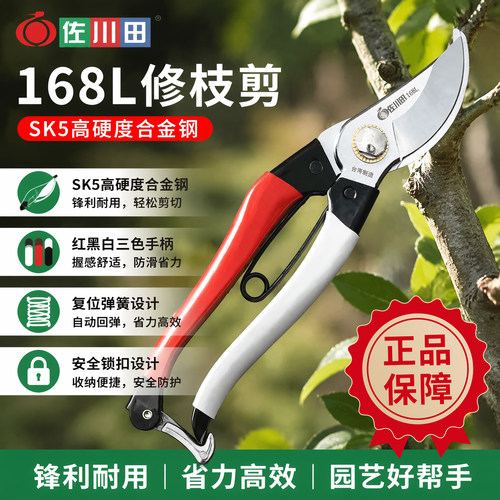 佐川田168L修枝剪SK5高硬度省力