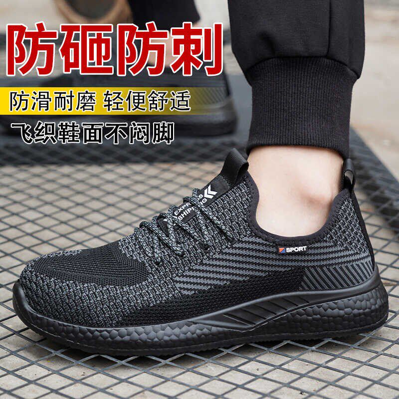 劳保鞋男款士夏k季透气防臭工作鞋带钢板防砸防刺穿实心底耐磨