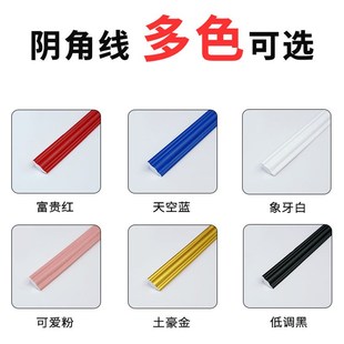 墙角缝阴角线装 饰条背景墙石膏z线窗户壁布收边收口墙布压边条自