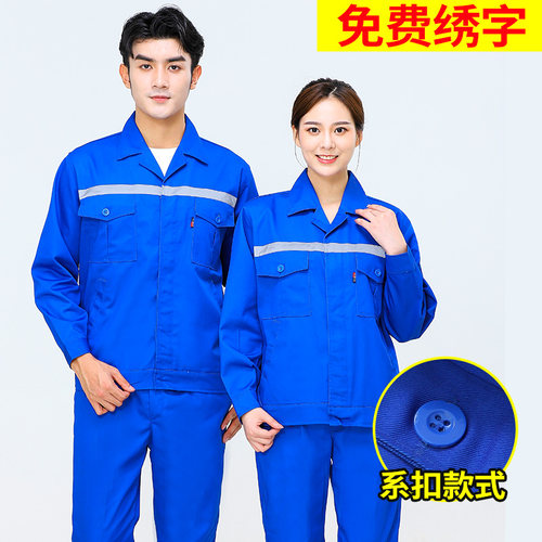 秋冬工作服套装男系扣加厚耐磨工程工厂车间焊工环卫服劳保服定制 - 封面