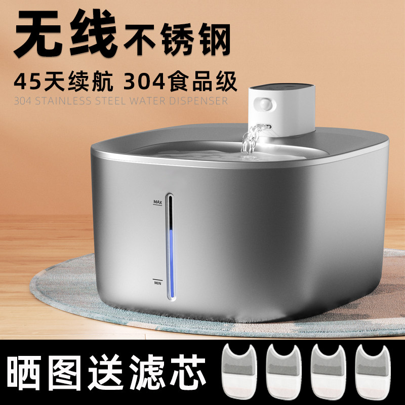 无线智能猫咪饮水机狗狗喝水器自动循环流动不插电不锈钢宠物喂水