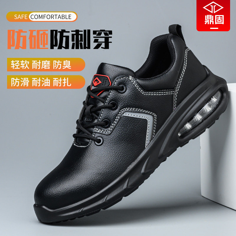 劳保鞋男款男士防砸防刺穿钢头耐磨老保带钢板工地鞋轻便鞋子男式