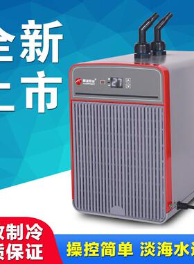 奥凌小型鱼缸冷水机家用制冷机自动恒温水族N箱降温海淡省电水冷