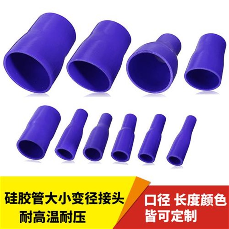 变径硅胶管接头进气管改装耐高温大转小变径接头中冷橡胶软管水管