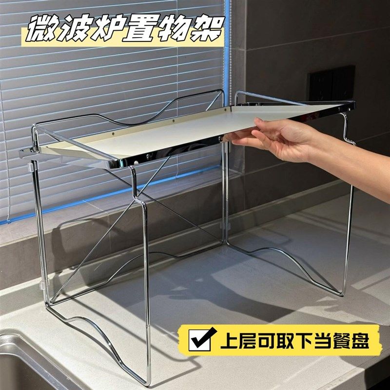 云品楠山烤箱置物架微波炉上方台面收纳架双层多功能折叠架高级感,厨房/烹饪用具,微波炉置物架,淘宝优惠券,粉丝福利购,淘宝优惠卷