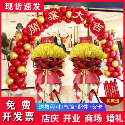 开业气球拱门立柱氛围布置店铺面门装饰花篮开业庆典活动装饰用品