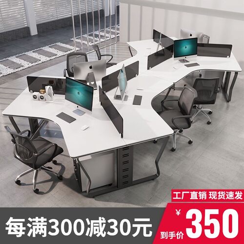 职员办公桌椅组合4l/6人电脑工位办公室简约现代六人位卡座员工桌