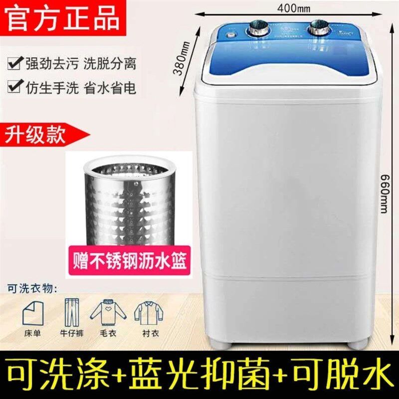 小款大容量单桶家用半全自动小型宿舍婴儿儿童宝宝迷你洗衣机租房