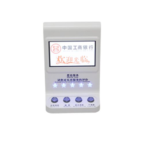 德顺720 评价器/满意度服务评价器/USB评价器4.3寸液X晶评价评分