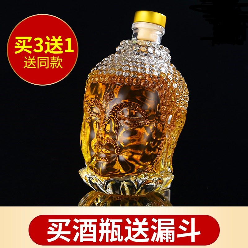 酒瓶空瓶玻璃酒瓶1斤装酒瓶泡酒玻璃瓶储酒瓶密封酒瓶高档家用