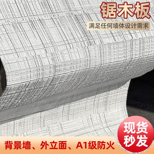 柔性石材软石锯木板浇筑板可弯曲B水泥浇筑板榉木板木纹背景墙装