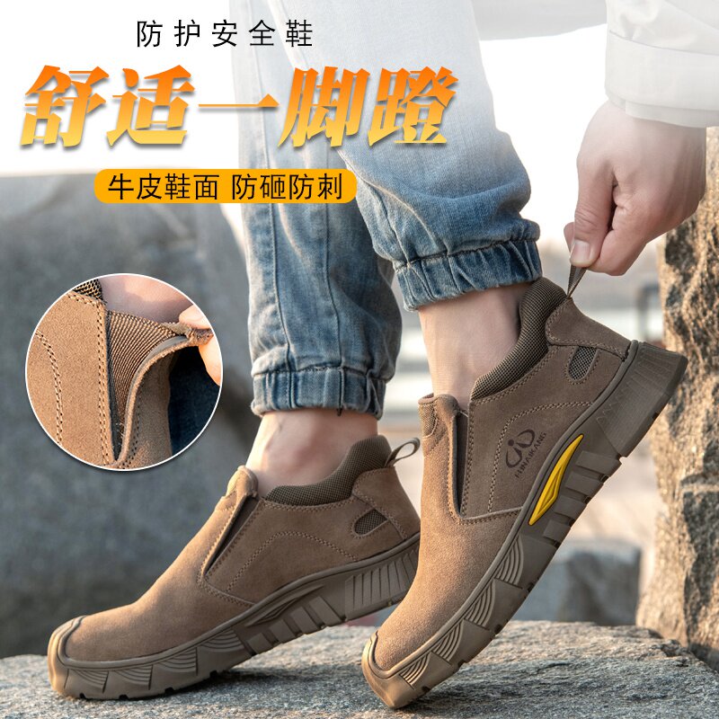 劳保鞋男款防砸放刺穿电焊工一脚蹬夏季透气工作轻便耐磨老保