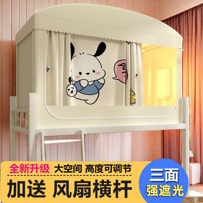 新款学生b宿舍专用蚊帐90x190上铺窗帘一体式上铺遮光床帘可伸缩