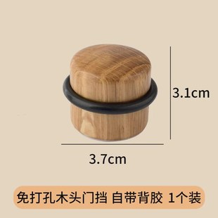 木质卧室防阻门器门挡免打孔门吸防撞垫墙贴保护贴卫生间静音新款