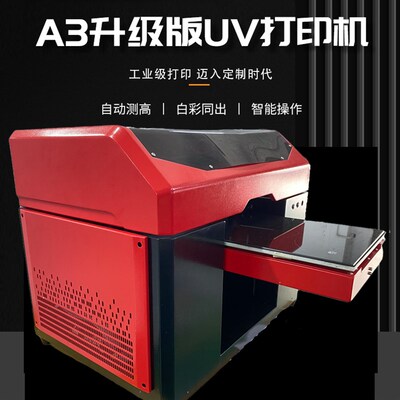 水晶标小型uv打印机T恤a3服装圆柱酒瓶奖牌标牌大型Uuv平板打印机