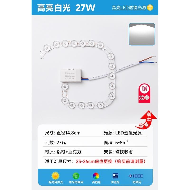 led吸顶灯灯芯替换灯三色圆形节能模组灯板盘遥控磁吸超亮新款,家装灯饰光源,LED灯板,淘宝优惠券,粉丝福利购,淘宝优惠卷