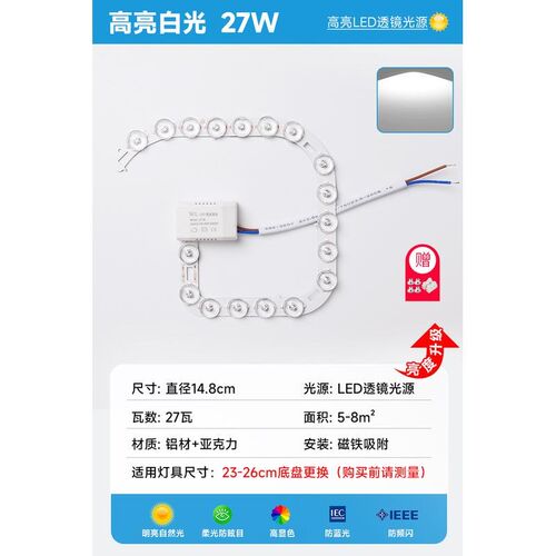 led吸顶灯灯芯替换灯三色圆形节能模组灯板盘遥控磁吸超亮新款