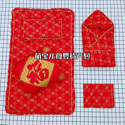 新生婴儿出产房红色百福棉花被褥套装初生婴幼儿百福被六件套