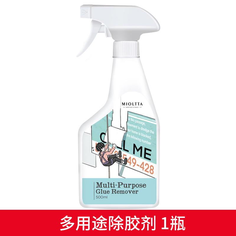 多功能除胶剂油漆清洗哑光瓷砖去除玻璃去胶地板汽车玻璃贴纸新款