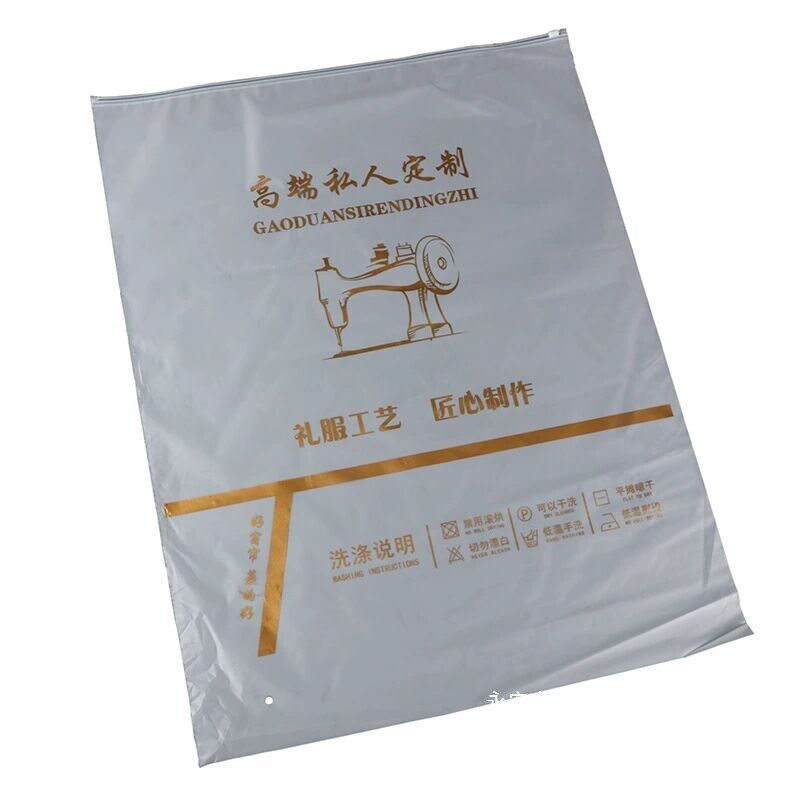 窗帘袋透明服装拉链袋冬装包装自封袋收纳PE磨砂袋子53*68cm