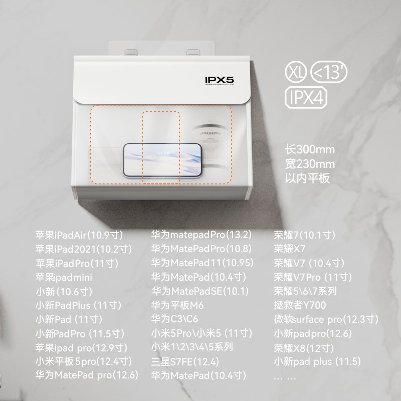 浴室防水挂袋平板手机收纳神器宿舍洗澡吹风机卫生间内衣挂衣袋