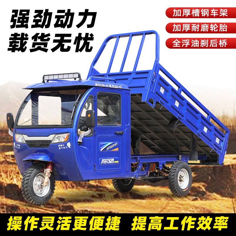 大功率电动三轮车拉货货车半棚自卸重型农用载重爬坡王定制三轮车