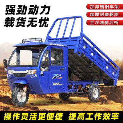 大功率电动三轮车拉货货车半棚自卸重型农用载重爬坡王定制三轮车