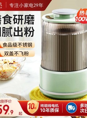 磨粉机超细家用研磨机多功能料理机小型电动打粉机五谷杂粮粉碎机