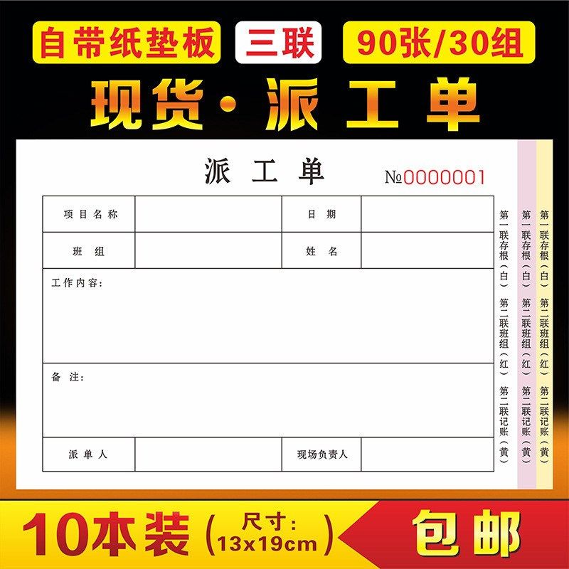 汽车维修单汽修施工修车服务保养清单报价派工结算本修理厂接车单