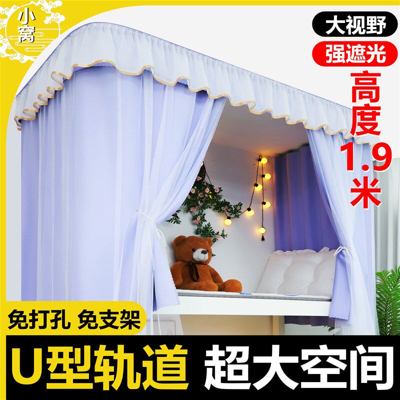 寝室到顶滑轨u型轨道遮光床帘宿舍上铺G免打孔U型粘贴双滑轨道帘