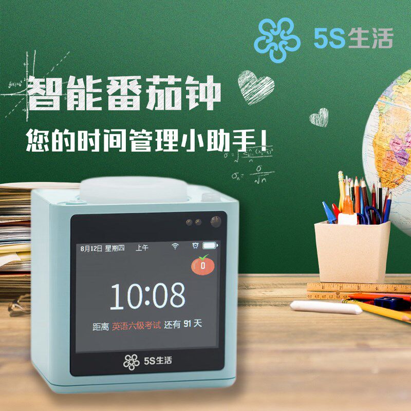智能打卡器番茄工作法计时器时间管理器学生闹钟多功能时钟番茄钟