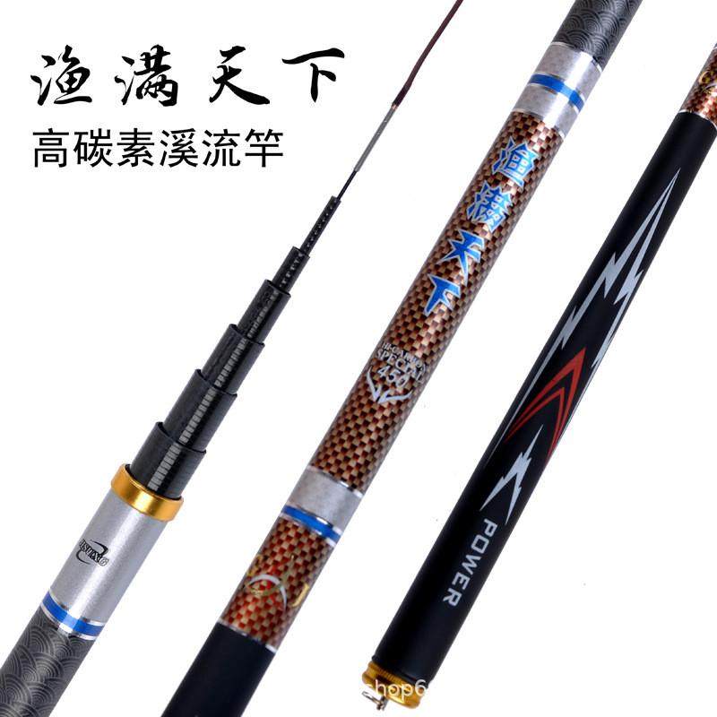 鱼杆超轻超硬短节手竿高碳素28调溪流竿鲫鱼鲤鱼6.3/7.2米