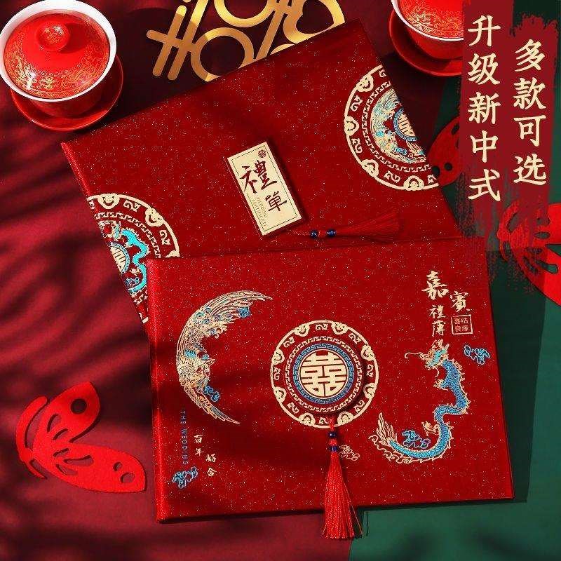 结婚签到本婚礼礼金薄婚宴嘉宾签名册礼金记账本账本登记礼单喜薄