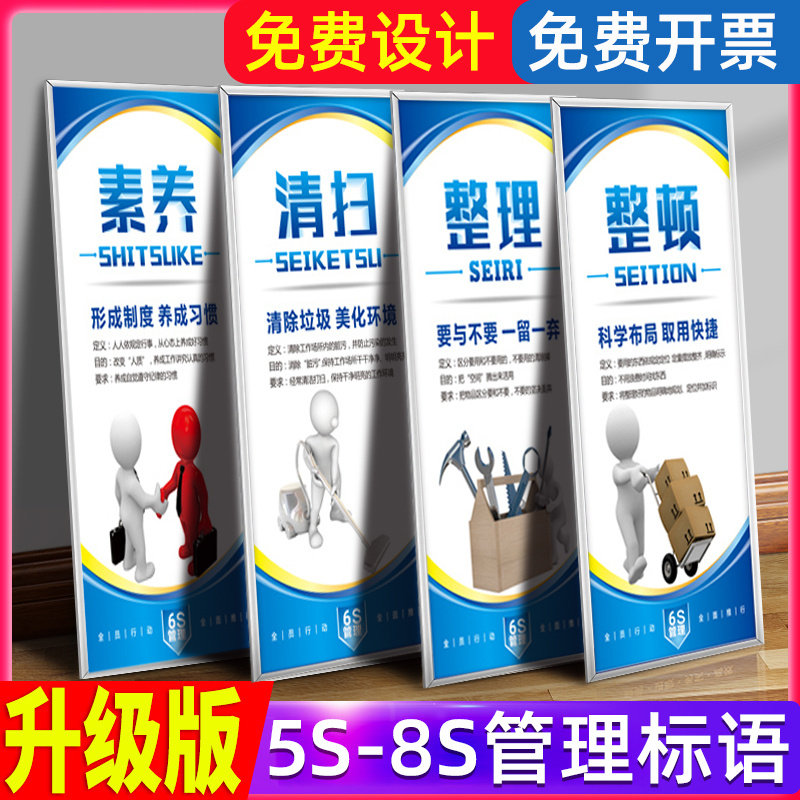 6S管理标识牌7s8s管理标识生产车间标识牌工厂车间标语墙贴定制贴