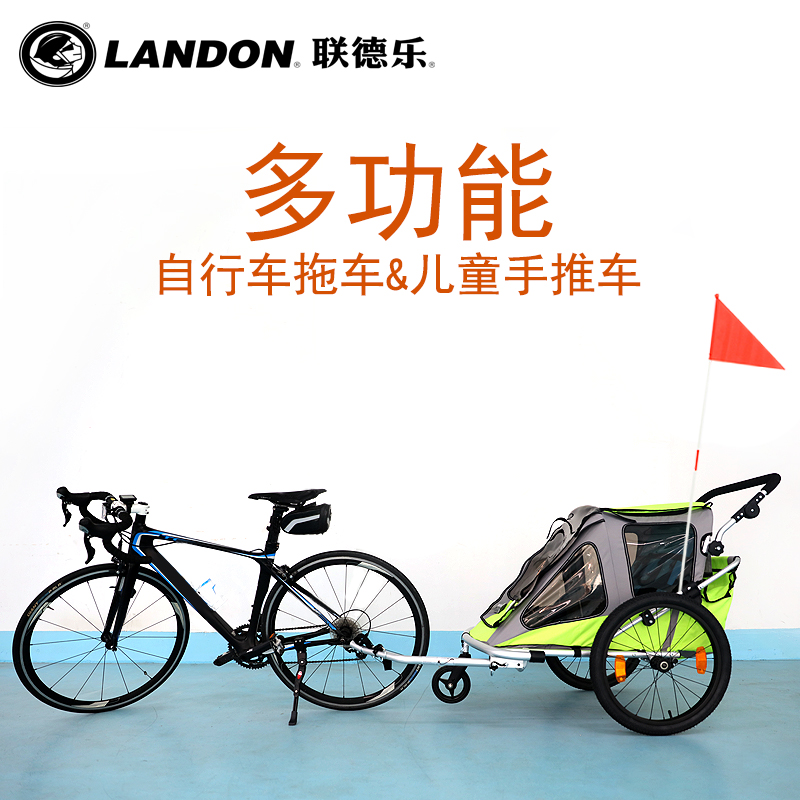 联德乐  以实物为准 厢式推拖车 多功能双座位 儿童推拖车