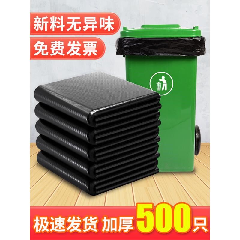 500只大垃圾袋大号加厚商用酒店特大黑色特厚加大厨房大型,畜牧/养殖物资,特种养殖设备,淘宝优惠券,粉丝福利购,淘宝优惠卷