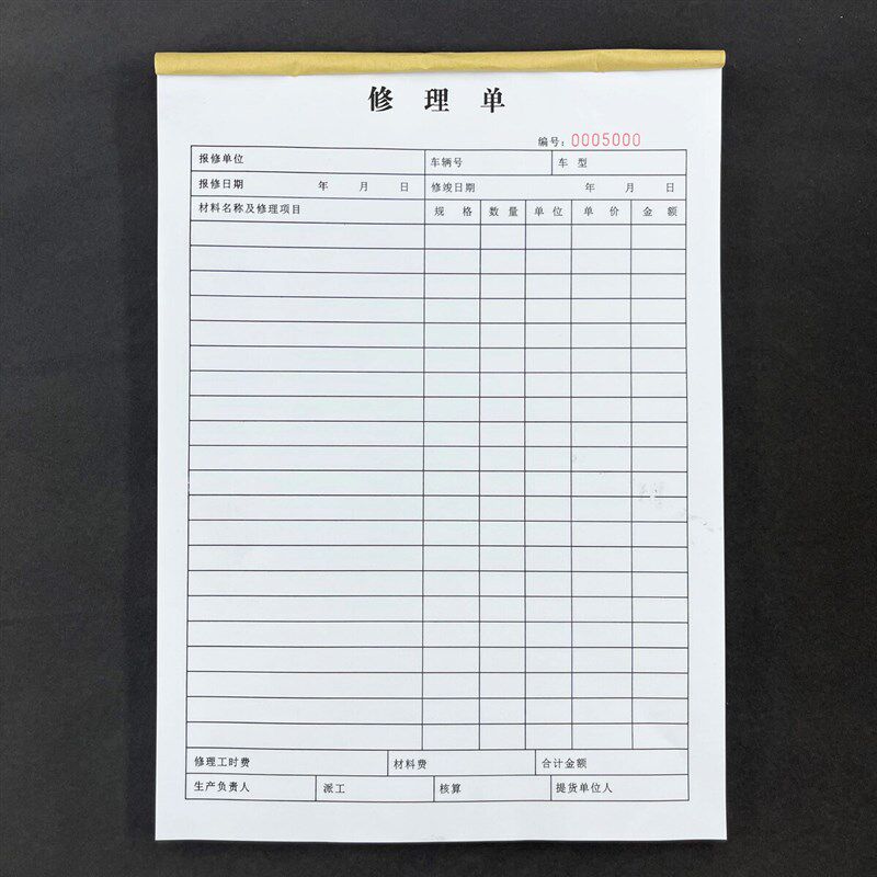 修理单汽车修理厂维修报价单汽修店维修结算清单接车单复写单据本,文具电教/文化用品/商务用品,单据/收据,淘宝优惠券,粉丝福利购,淘宝优惠卷
