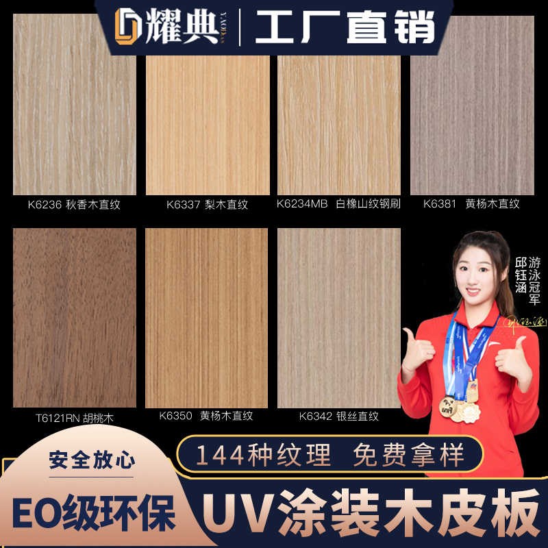 木饰面板墙板背景墙kd饰面板天然实木贴皮涂装科定板科技木护墙板