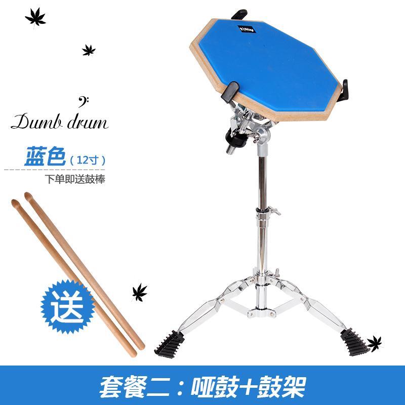 新品12寸哑鼓套装哑鼓练习鼓哑鼓垫套装架子鼓练习鼓垫+鼓棒12寸