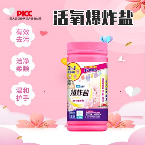 熊气森林爆炸盐洗衣去污渍去黄增白婴幼儿彩漂粉漂白剂白色衣物