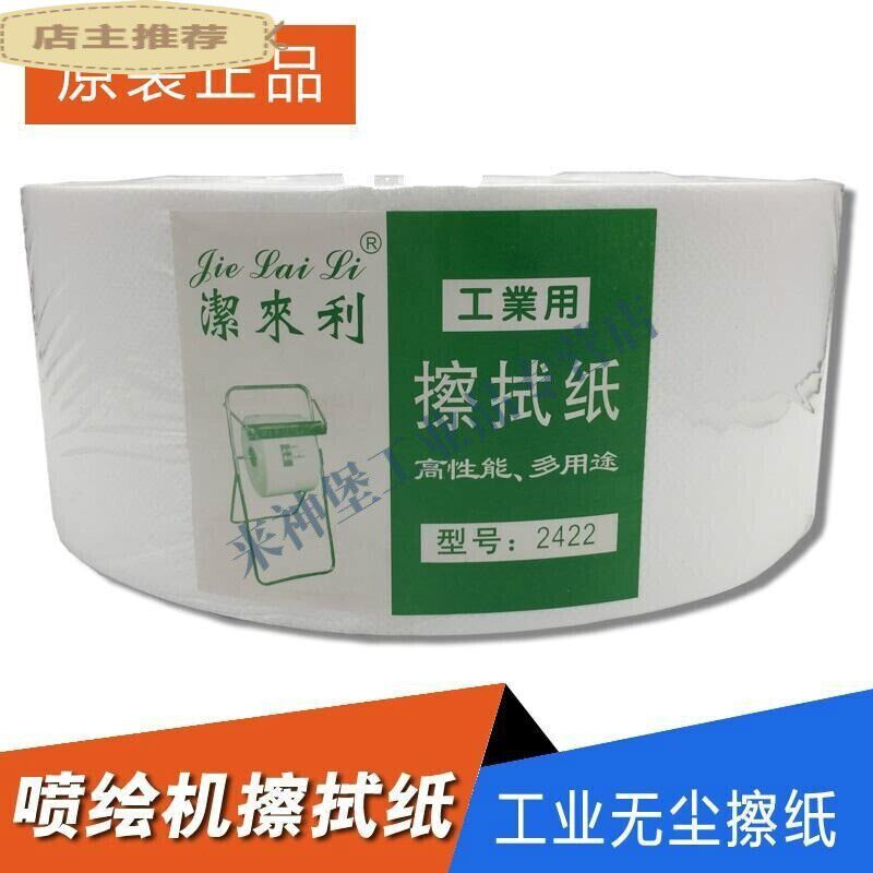 适用于喷绘机无尘擦拭纸2F无纺布2F喷头擦拭布2F无尘纸2F喷绘机专