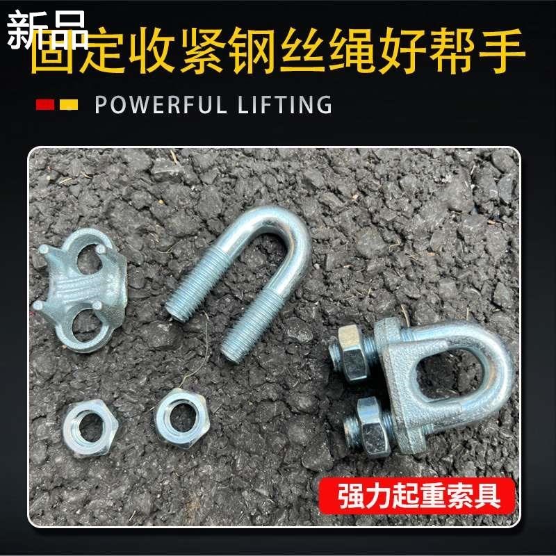 镀锌钢丝绳卡头夹头U型夹绳扣锁扣卡扣扎头紧绳器猫Z爪卡扣新品