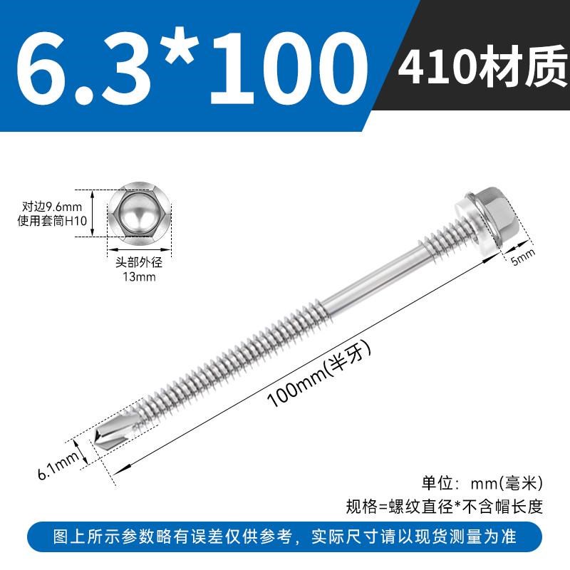 新款410不锈钢外六角钻自螺丝自攻尾钻燕尾彩钢瓦钢板铁皮螺钉m5.