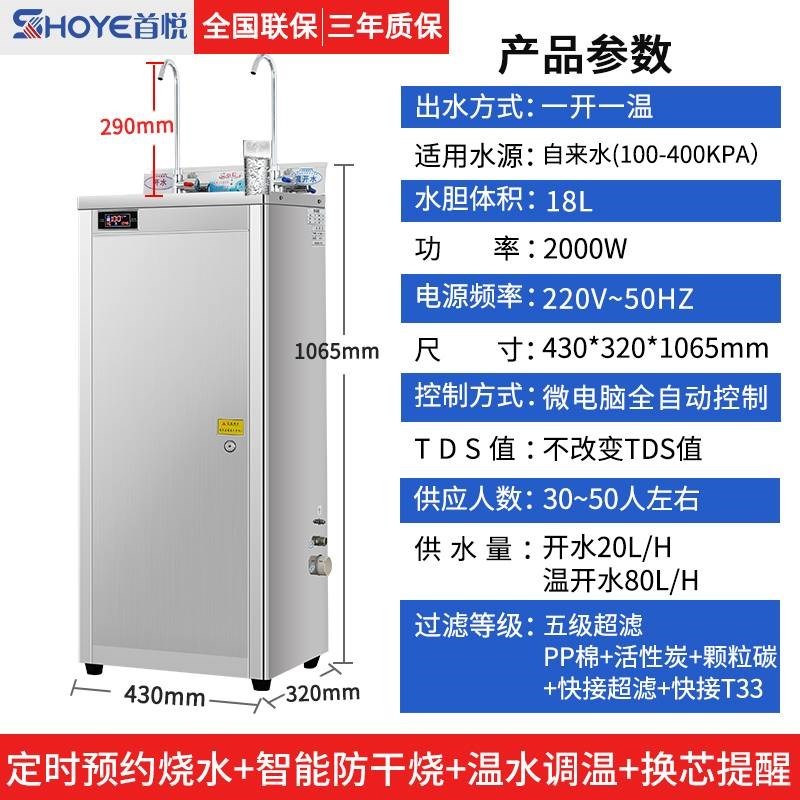 直饮水机商用饮水机工厂学校电开水器大型容量过滤净水烧水器