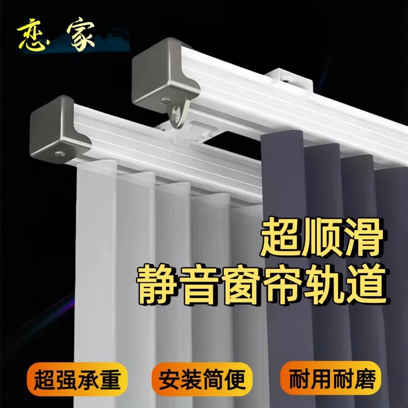 加厚纳米静音窗帘轨道直轨顶装滑轨单轨滑轮导轨侧装一整套打孔新